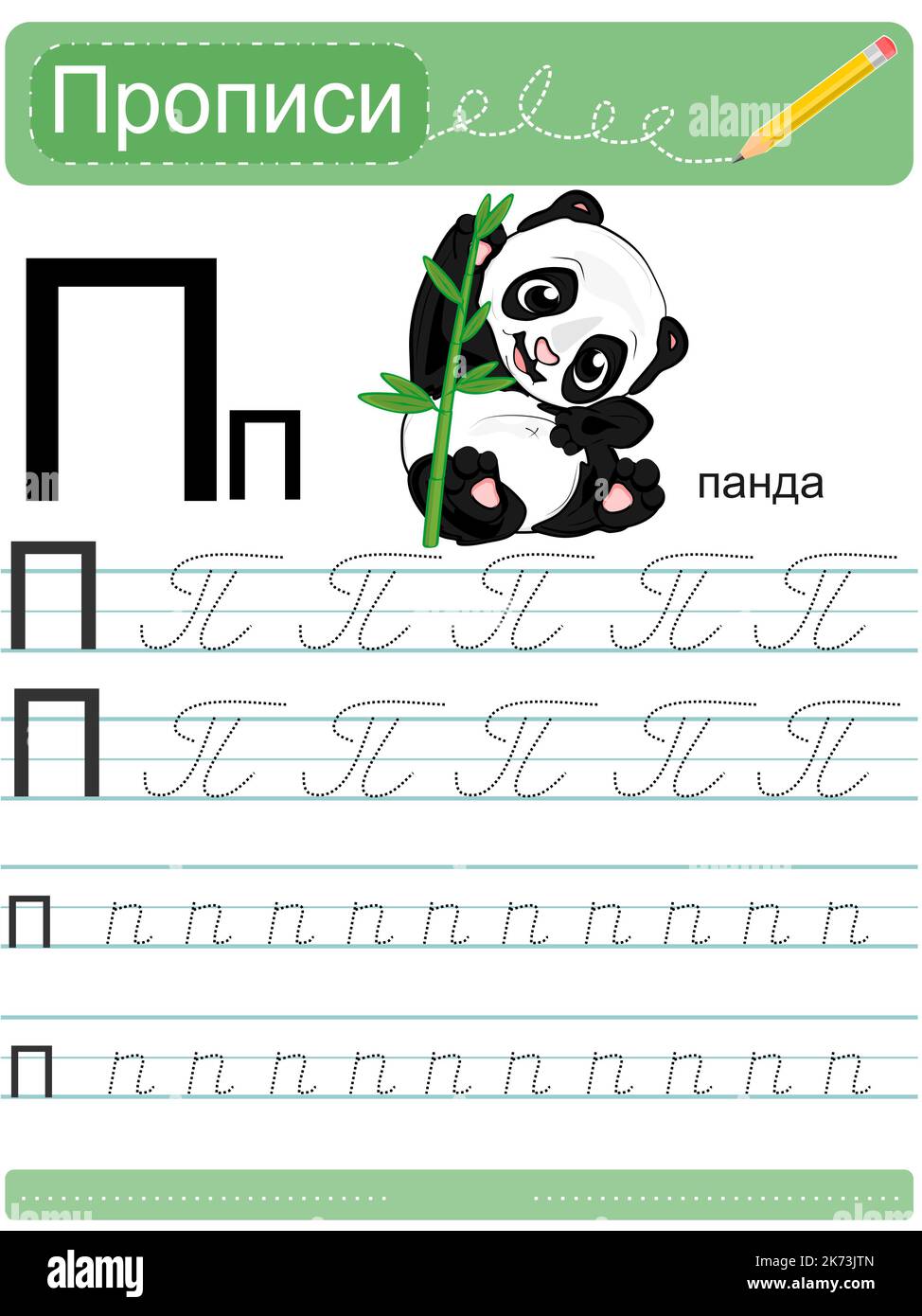 panda e lettere Foto Stock