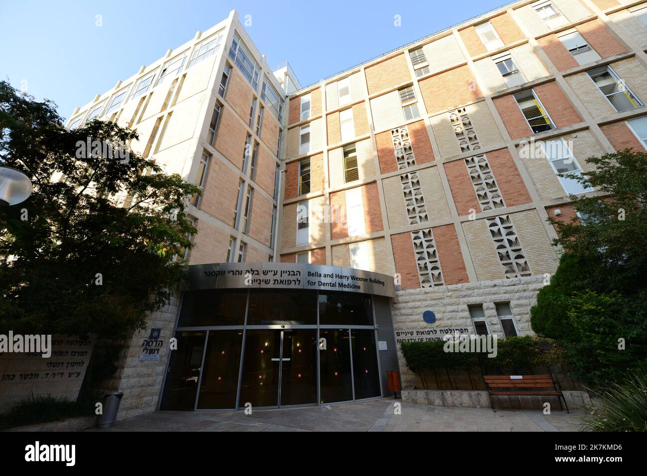 Facoltà di medicina dentale presso il centro medico Hadassah di Gerusalemme, Israele. Foto Stock