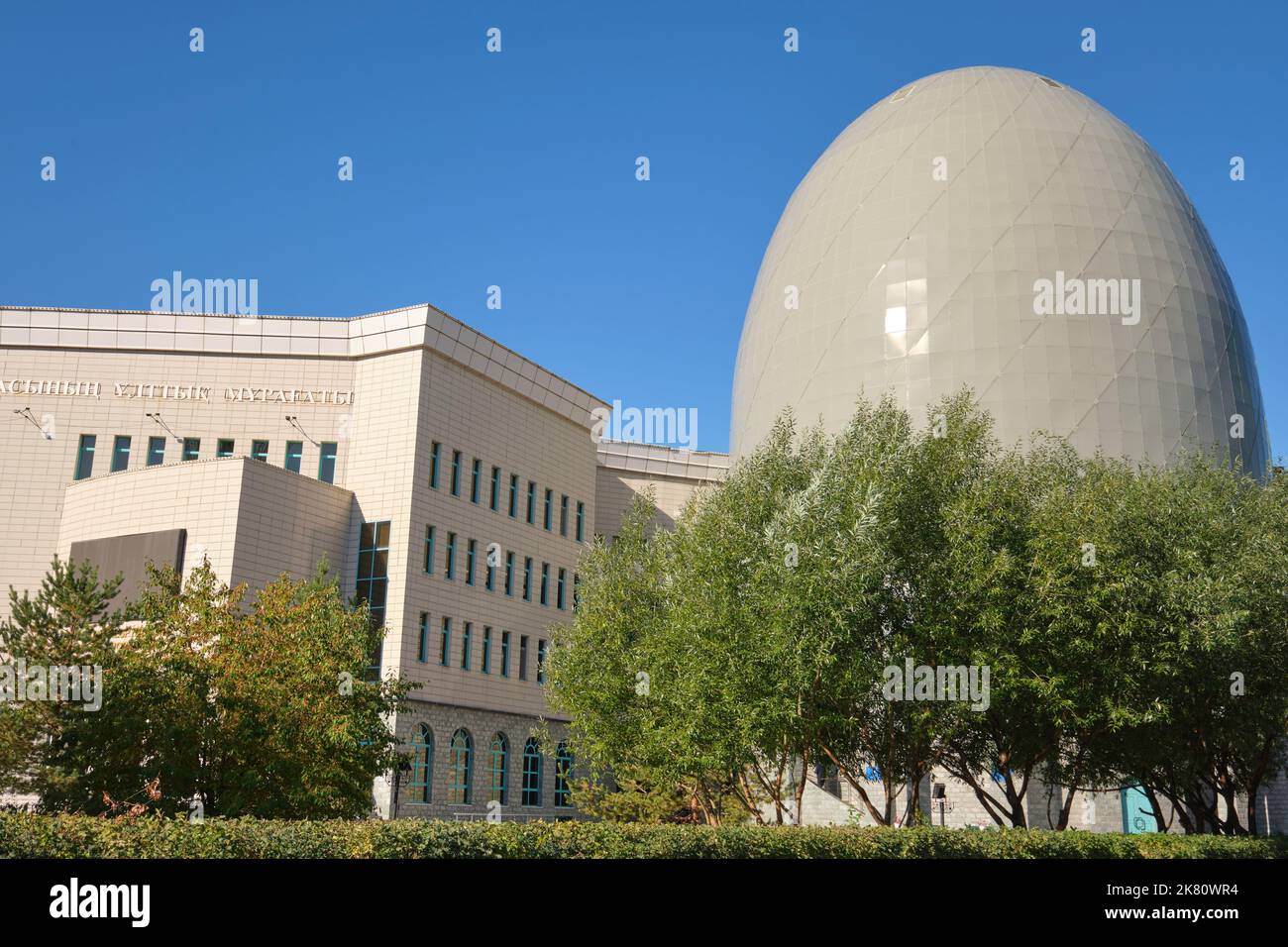 Una vista del moderno, suggestivo, ovale, edificio a forma di uovo per l'Archivio Nazionale del governo del Kazakistan. Ad Astana, Nur Sultan, Kazakhstan. Foto Stock