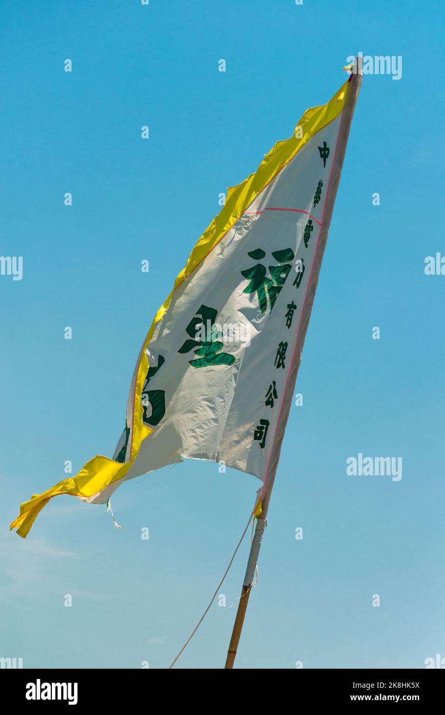 Bandiera cinese tradizionale al Dragon Boat Festival a Tai Pak Beach, Discovery Bay, Lantau Island, Hong Kong, 2017 Foto Stock