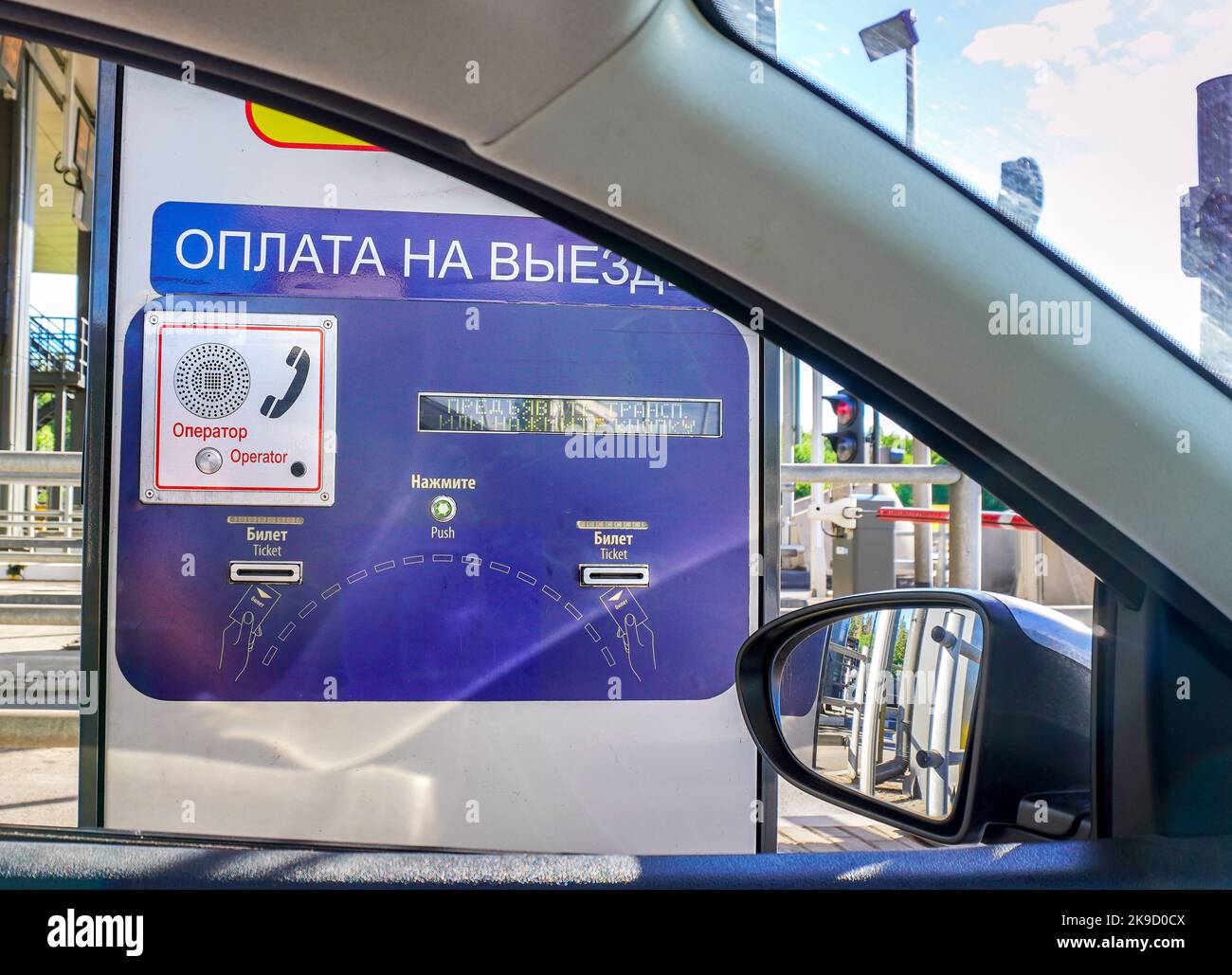 Mosca, Russia - 12 luglio 2022: Casello sull'autostrada ad accesso controllato. Punto di pagamento su strada a pedaggio. Autostrada M11 russa Foto Stock
