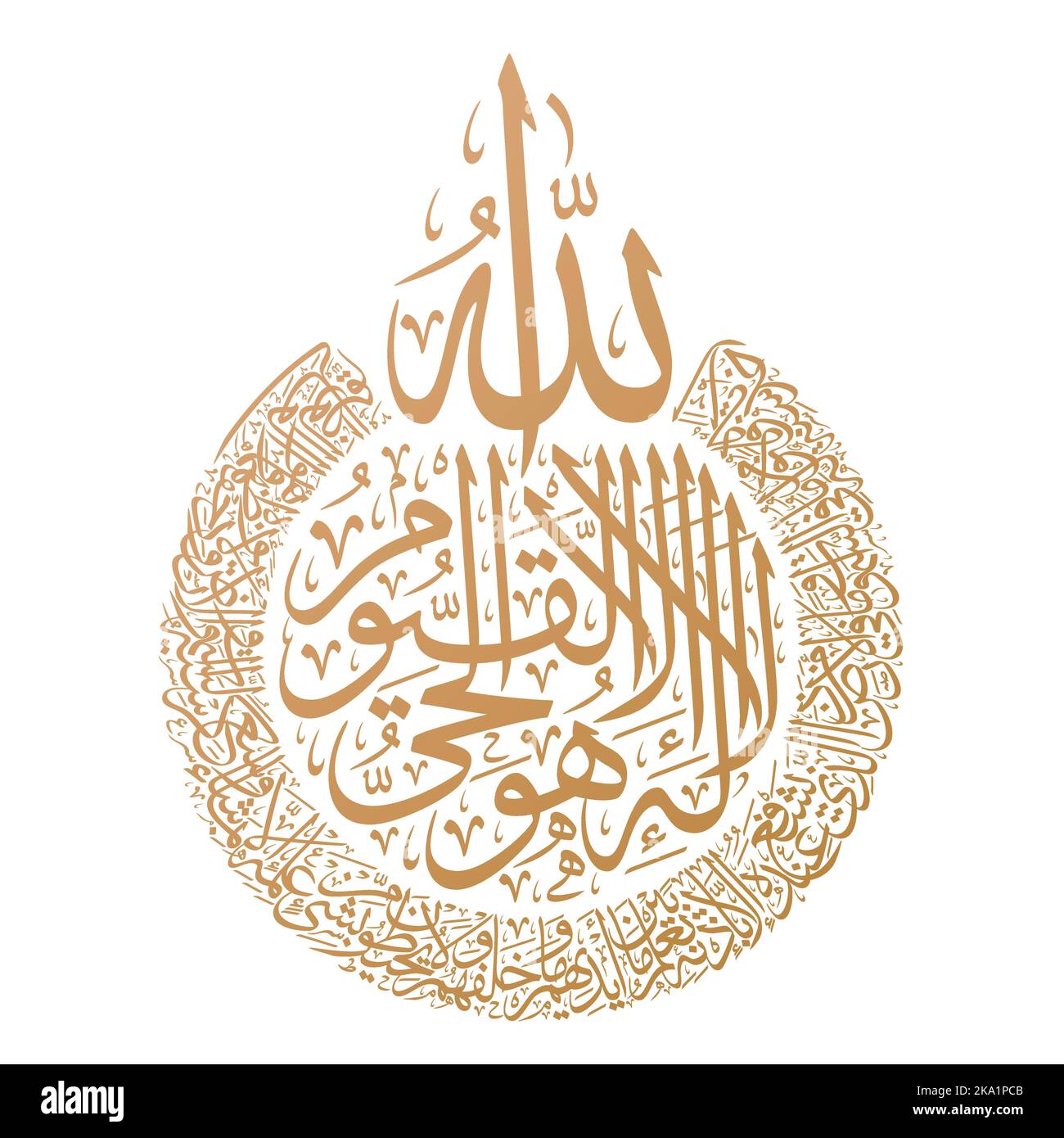 Calligrafia araba e islamica di Ayat al Kursi (Ayah 255 di Surah al-Baqarah). Conosciuto anche come Ayat ul Kursi, 'il Trono di Allah nel Corano' Illustrazione Vettoriale