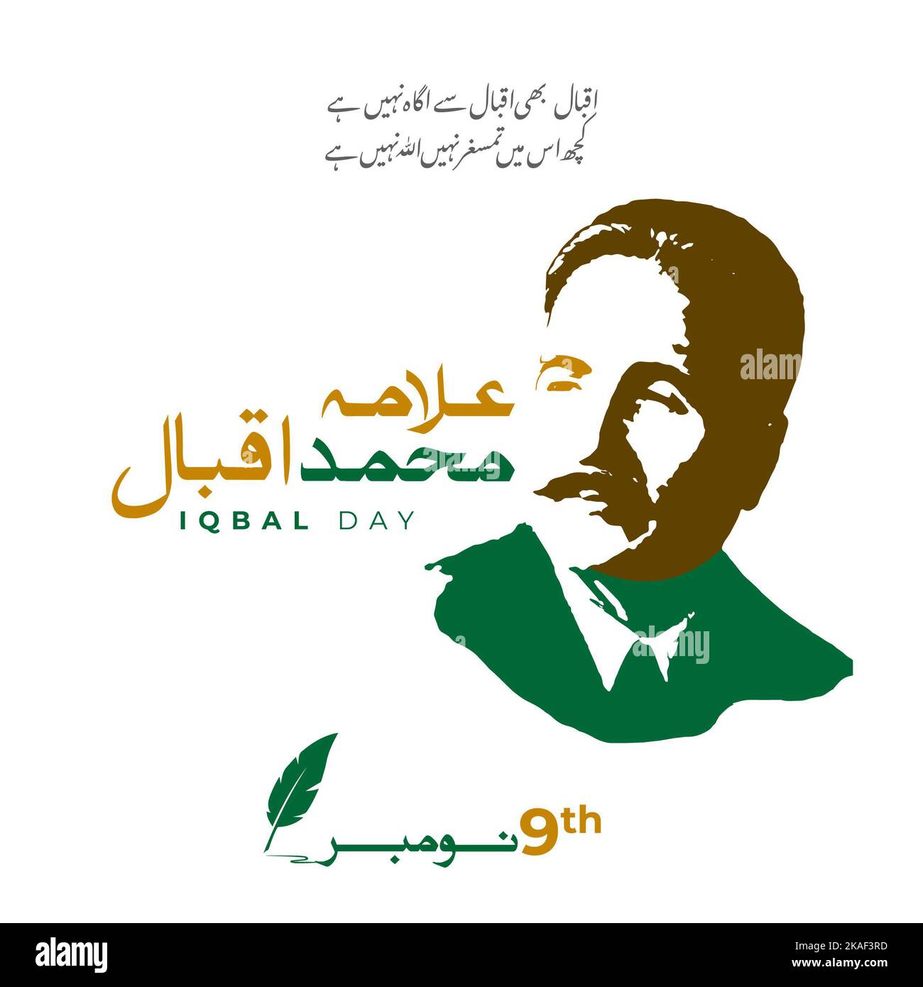 Allama Muhammad Iqbal 9th novembre - poeta nazionale del Pakistan - citazione di iqbal in inglese. Illustrazione vettoriale Foto Stock