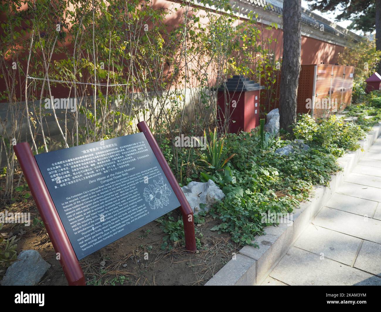 PECHINO, CINA 3 NOVEMBRE 2022 un 'letto di fiori di compost