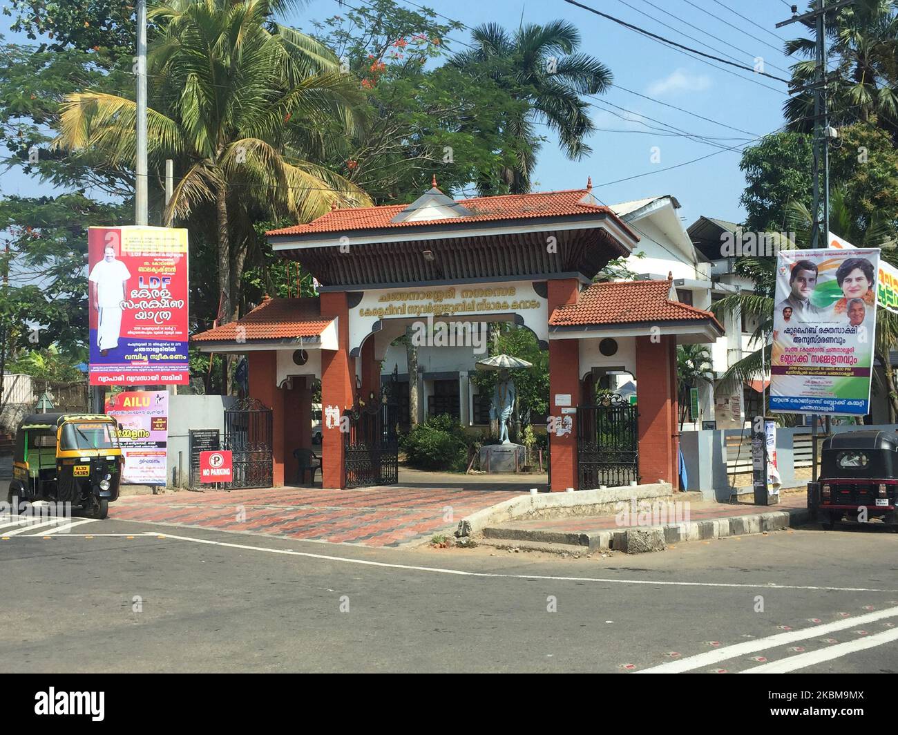 Entrance to the Changanacheri memorial municipal complex (Changanacheri Nagara Sabha) in Changanacheri, Kerala, India on February 11, 2020. (Photo by Creative Touch Imaging Ltd./NurPhoto) Foto Stock