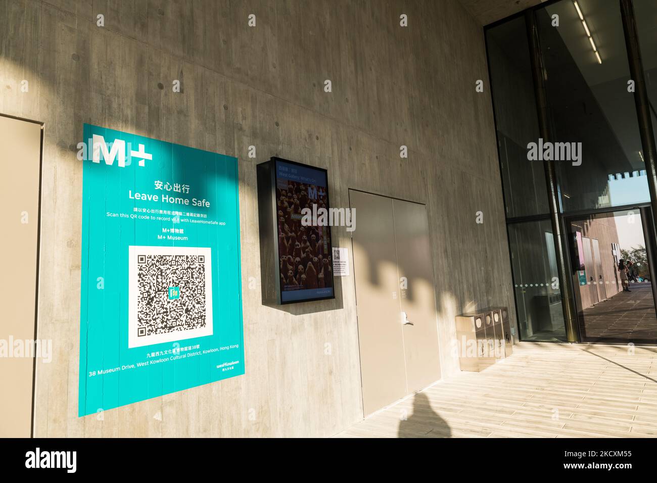Hong Kong, Cina, 11 dicembre 2021, Un enorme codice QR per l'app di tracciamento dei contatti del governo di Hong Kong 'Leave Home Safe' può essere visto sulla parete del museo M+. (Foto di Marc Fernandes/NurPhoto) Foto Stock