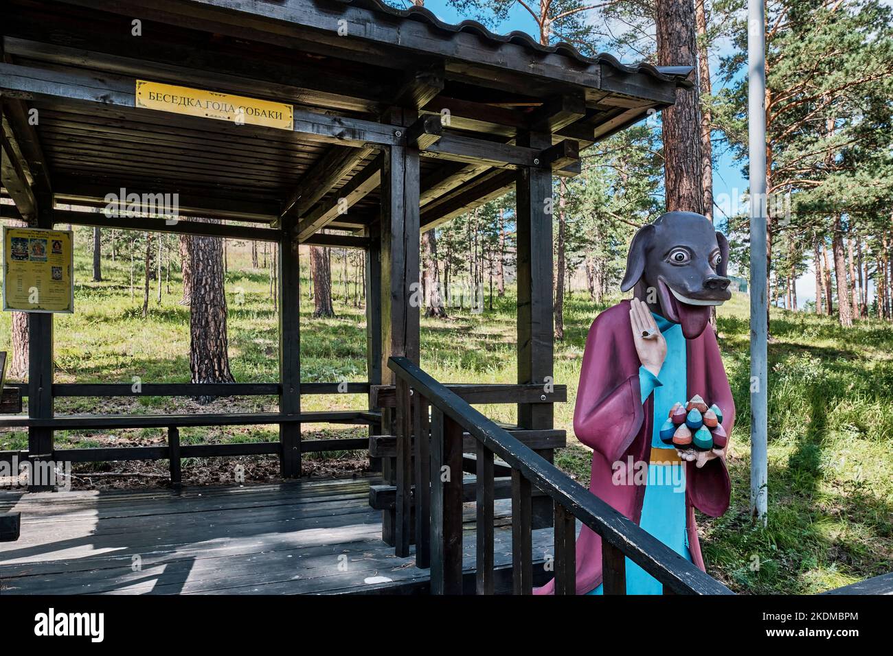 Arbor of Year of Dog, datsan buddista Rinpoche Bagsha sul monte Lysaya. Ulan-Ude, Russia Foto Stock