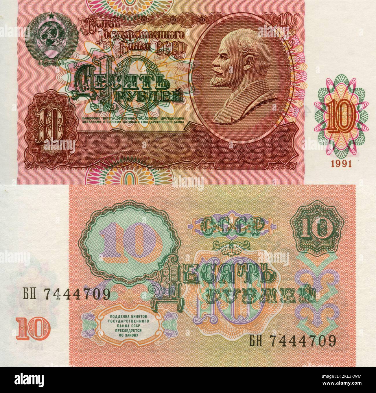 Banconota della russia immagini e fotografie stock ad alta risoluzione -  Alamy