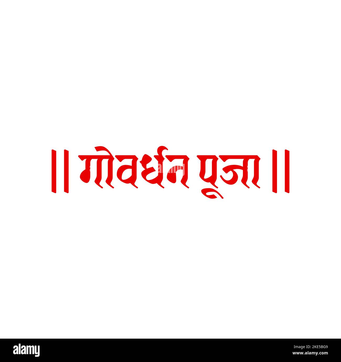 Govardhan puja scritto nella scritta Devanagari. 4th° giorno di diwali. Illustrazione Vettoriale