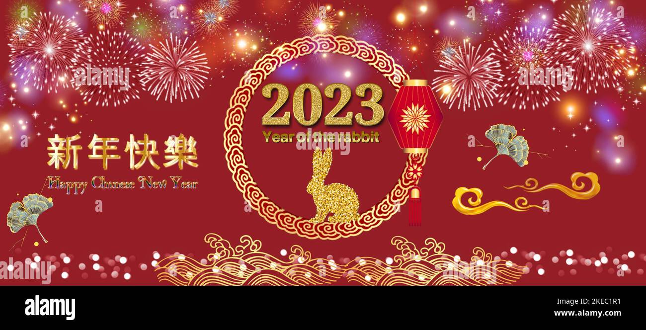 Biglietto d'auguri per il nuovo anno cinese 2023 con fuochi d'artificio, lanterne e coniglio Foto Stock