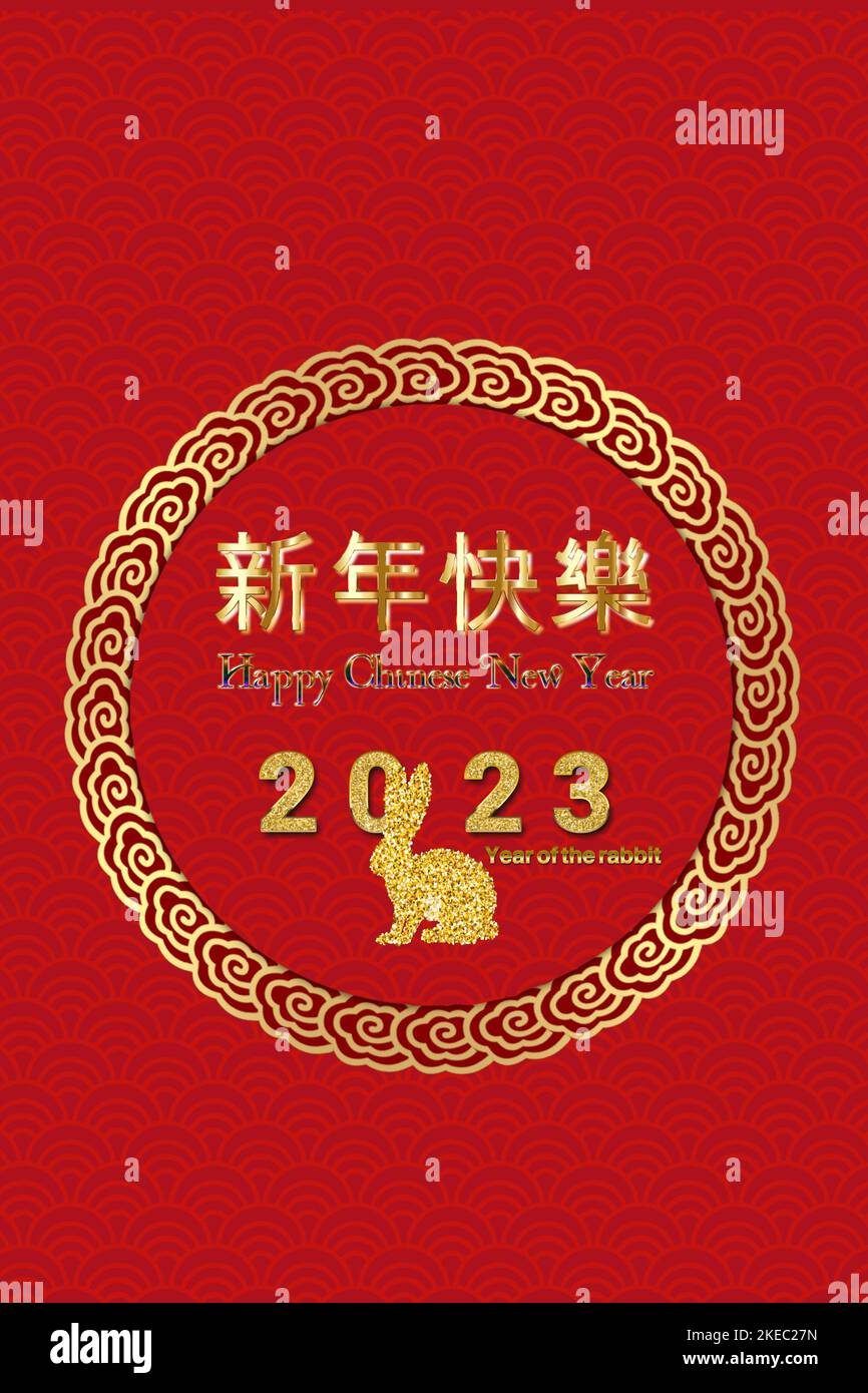 Biglietto d'auguri per il nuovo anno cinese 2023 con fuochi d'artificio, lanterne e coniglio Foto Stock