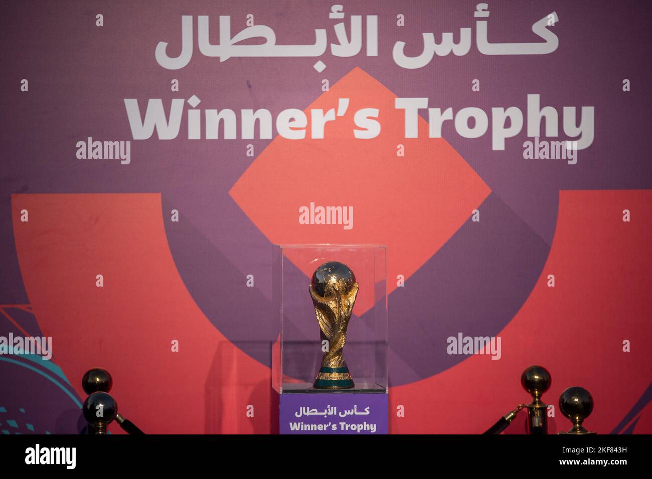 DOHA, Qatar. , . Il Trofeo del vincitore è esposto allo stadio Credit: SPP Sport Press Photo. /Alamy Live News Foto Stock