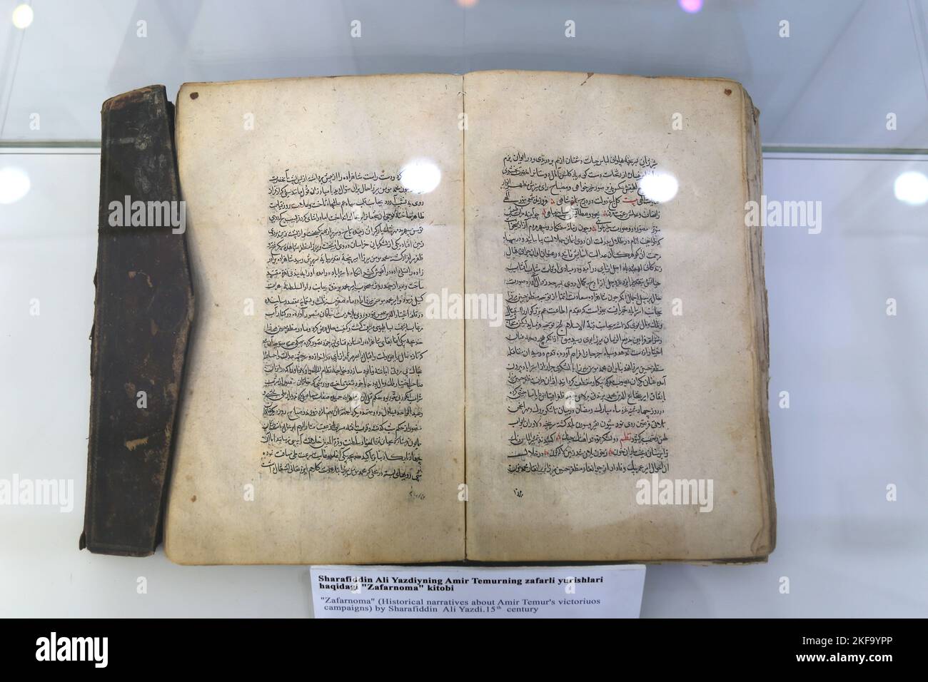 Zafarnoma (racconto delle campagne militari di Amir Temur), Museo dell'Osservatorio di Ulughbek, Samarcanda, Provincia di Samarcanda, Uzbekistan, Asia centrale Foto Stock