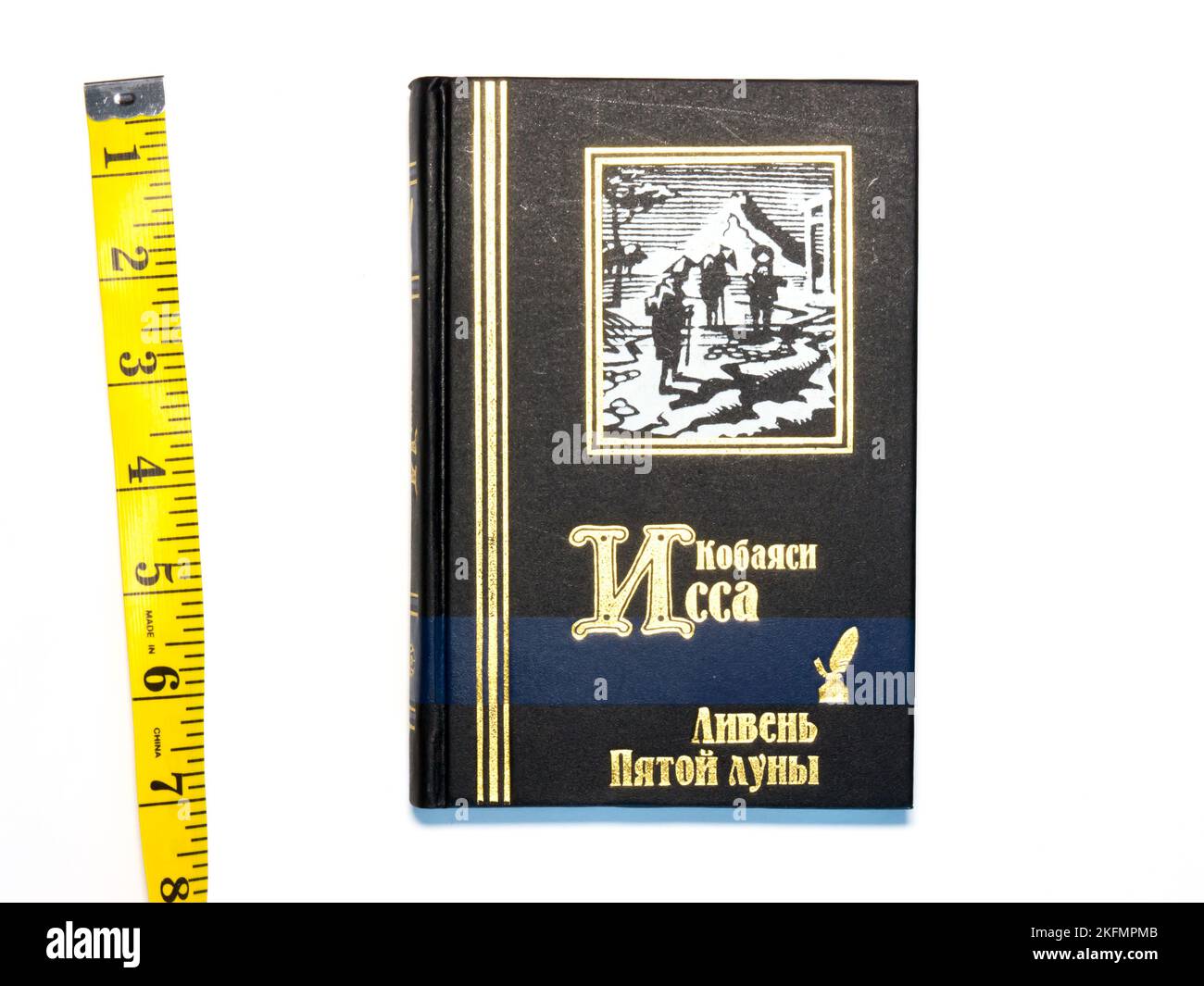 Il 'downpour della quinta luna' di Kobayashi Issa, pubblicato per la prima volta nel 1999 in URSS. Kobayashi Issa (小林 一茶 Jōdo Shinshū, 15 giugno 1763 – 5 gennaio 1828) è stato un . Foto Stock