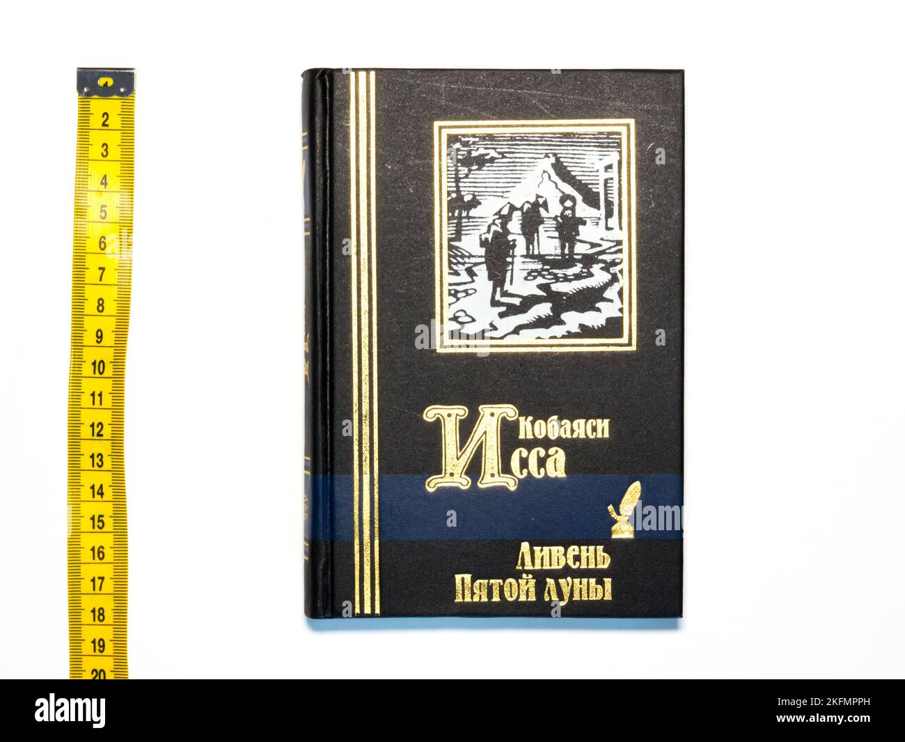 Il 'downpour della quinta luna' di Kobayashi Issa, pubblicato per la prima volta nel 1999 in URSS. Kobayashi Issa (小林 一茶 Jōdo Shinshū, 15 giugno 1763 – 5 gennaio 1828) è stato un . Foto Stock
