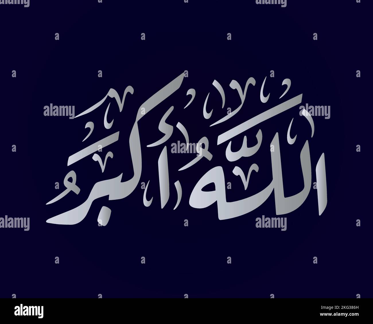 calligrafia di allah akbar , allah è la più grande , calligrafia islamica , arte araba Illustrazione Vettoriale