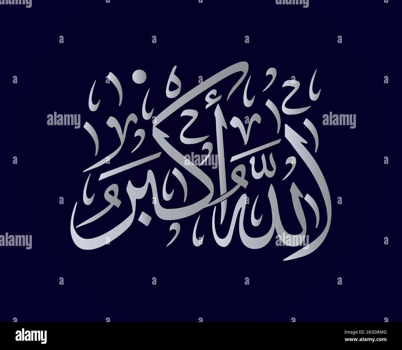 calligrafia di allah akbar , allah è la più grande , calligrafia islamica , arte araba Illustrazione Vettoriale