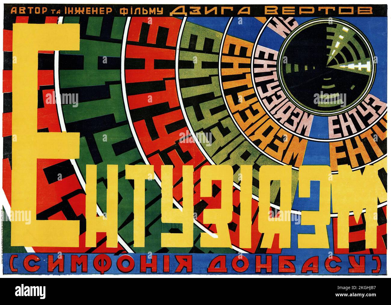 Poster del film russo d'epoca - Плакат к фильму «Энтузиазм (Симфония Донбасса) Poster per il film documentario 'entusiasmo (Sinfonia di Donbass)' (URSS, 1931; regia di Dziga Vertov) Foto Stock