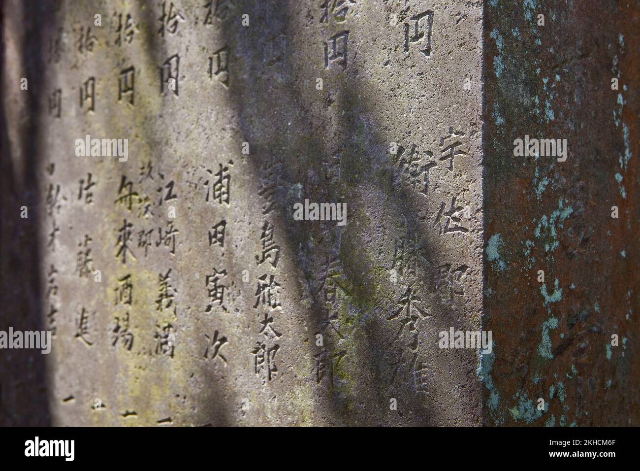 Personaggi tradizionali giapponesi (Kanji) scolpiti in pietra al tempio, Yufuin, Oita, Giappone Foto Stock