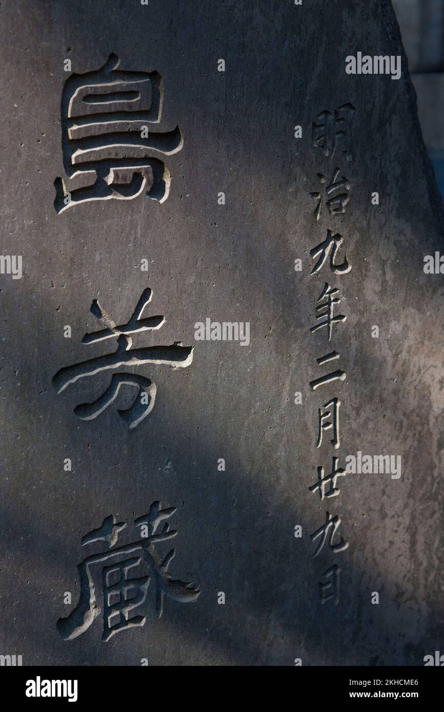 Personaggi Kanji tradizionali su Stone Honmon-ji Temple Ikegami Tokyo Japan Foto Stock