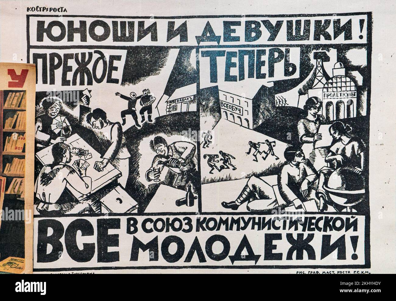 Educazione universale della popolazione. Poster sovietico che illustra la lotta contro l'analfabetismo della popolazione. Media di agitazione e Propaganda che colpisce Co Foto Stock