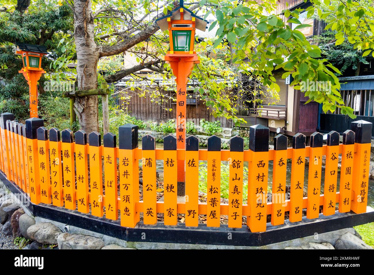 Bella recinzione rossa al Ponte Shin del quartiere di Gion a Kyoto Giappone. Traduzione: Nome delle aziende donate per costruirlo Foto Stock