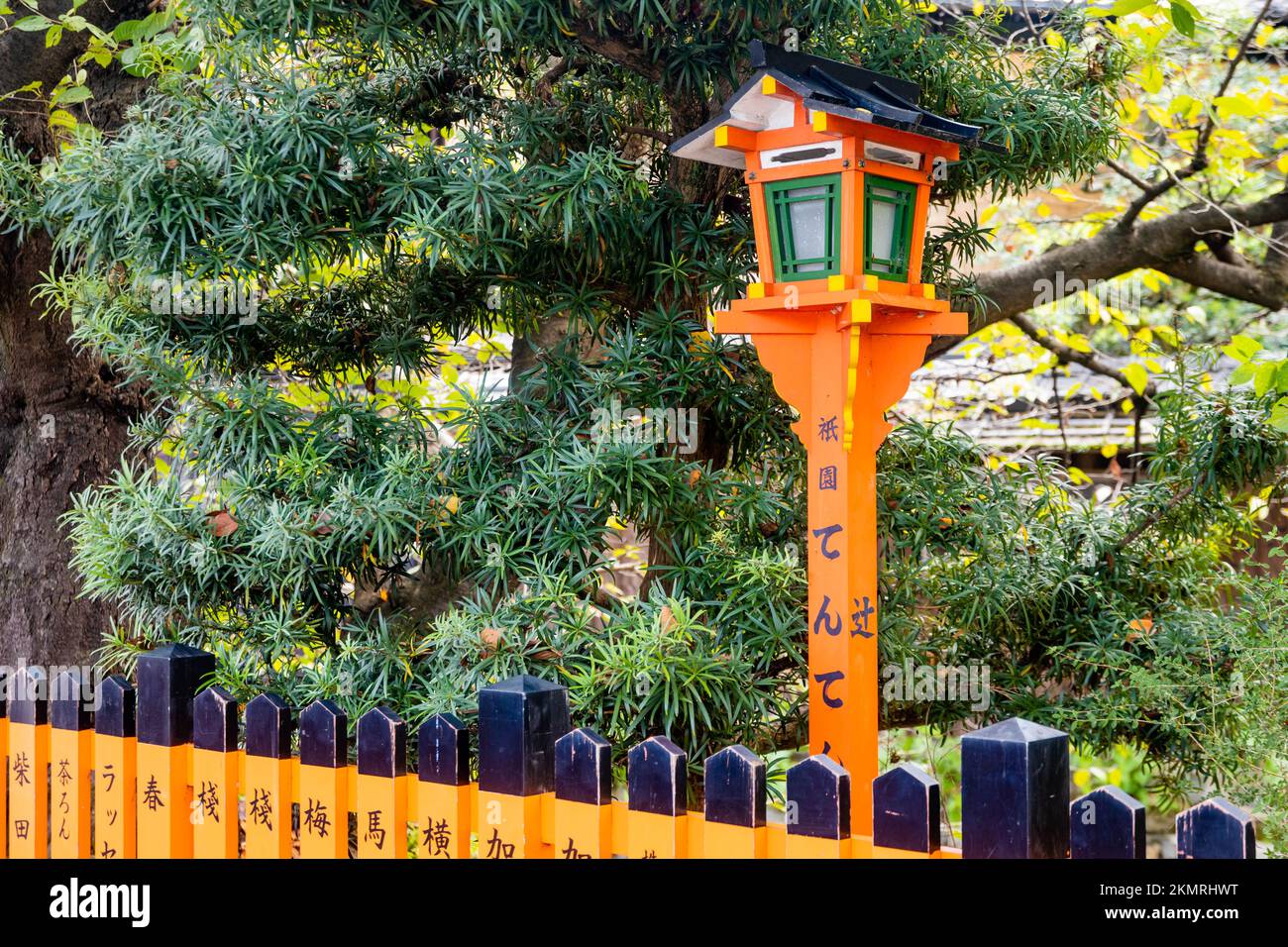 Bella recinzione rossa al Ponte Shin del quartiere di Gion a Kyoto Giappone. Traduzione: Nome delle aziende donate per costruirlo Foto Stock