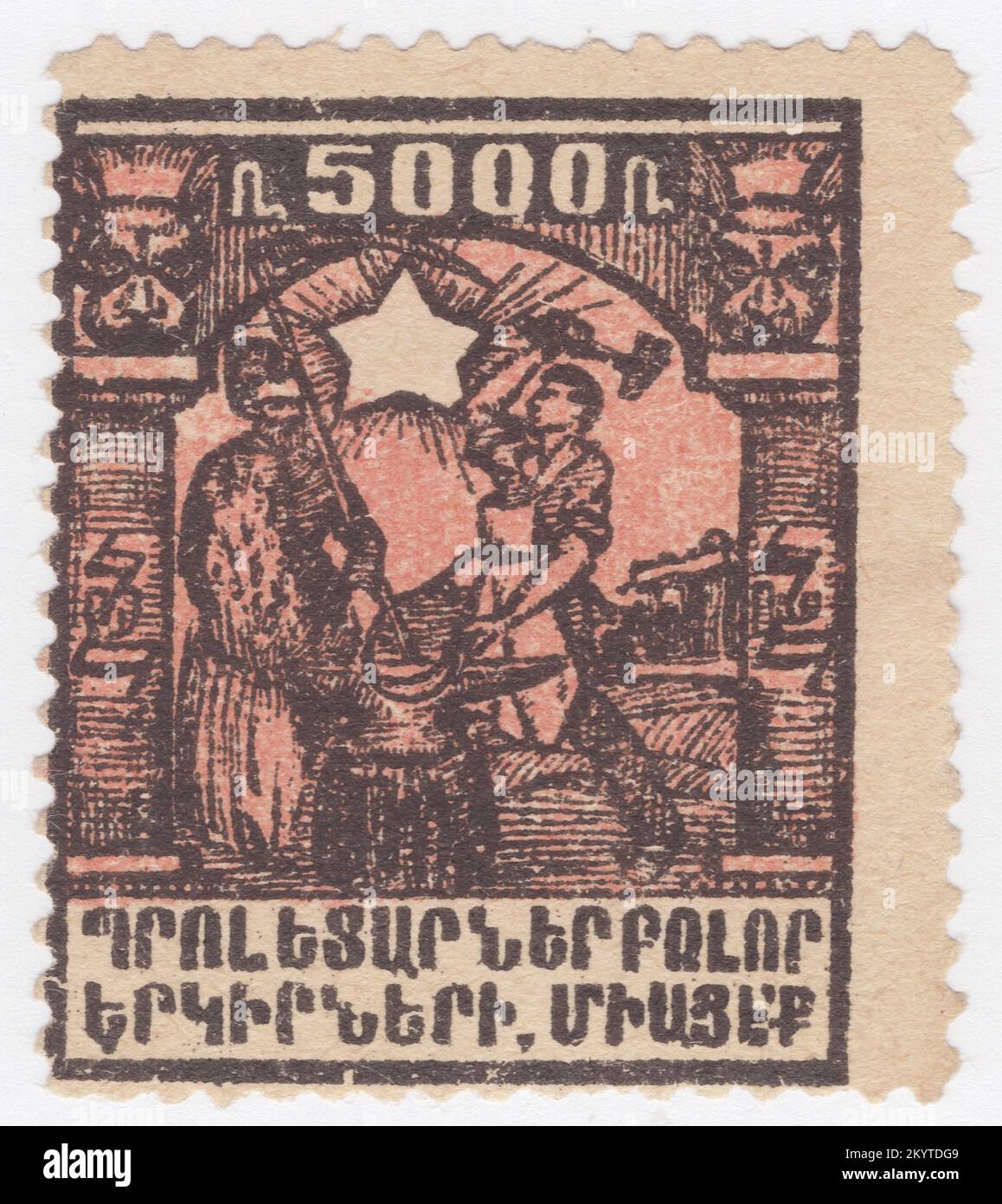 ARMENIA - 1922: Un francobollo nero e rosso opaco a 5000 rubli raffigurante la fucinatura di Sickle. Ufficialmente la Repubblica di Armenia, è un paese senza sbocco sul mare negli altopiani armeni dell'Asia occidentale. Fa parte della regione del Caucaso; ed è delimitata dalla Turchia ad ovest, dalla Georgia a nord, dal corridoio di Lachin (sotto una forza di occupazione russa) e dall'Azerbaigian ad est, e dall'Iran e dall'esclamazione azerbaigiana di Nakhchivan a sud. Yerevan è la capitale, la città più grande e il centro finanziario. L'Armenia è uno stato-nazione unitario, multipartitico e democratico con un antico patrimonio culturale Foto Stock