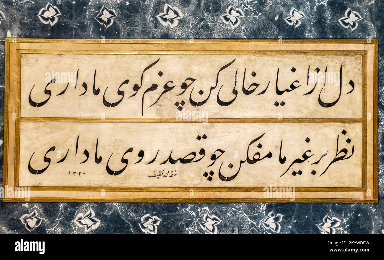 Pannello calligrafico - poesia in persiano. Calligraph - Mehmet Nazif Efendi. 1902 Foto Stock
