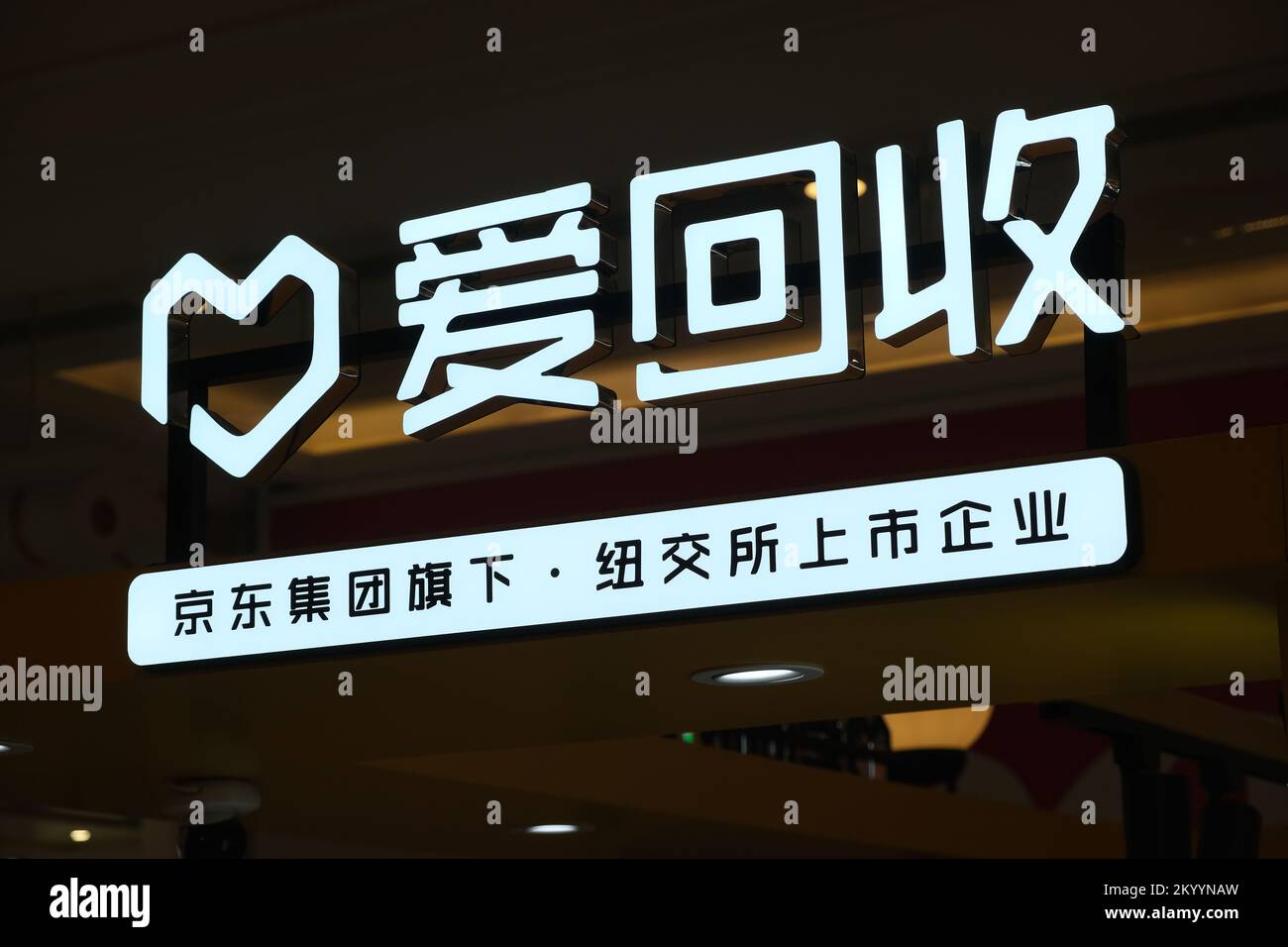 Shanghai,Cina-Settembre 3rd 2022: Primo piano del logo del marchio Aihuishou. Un'azienda cinese che ricicla e vende articoli elettronici di seconda mano Foto Stock
