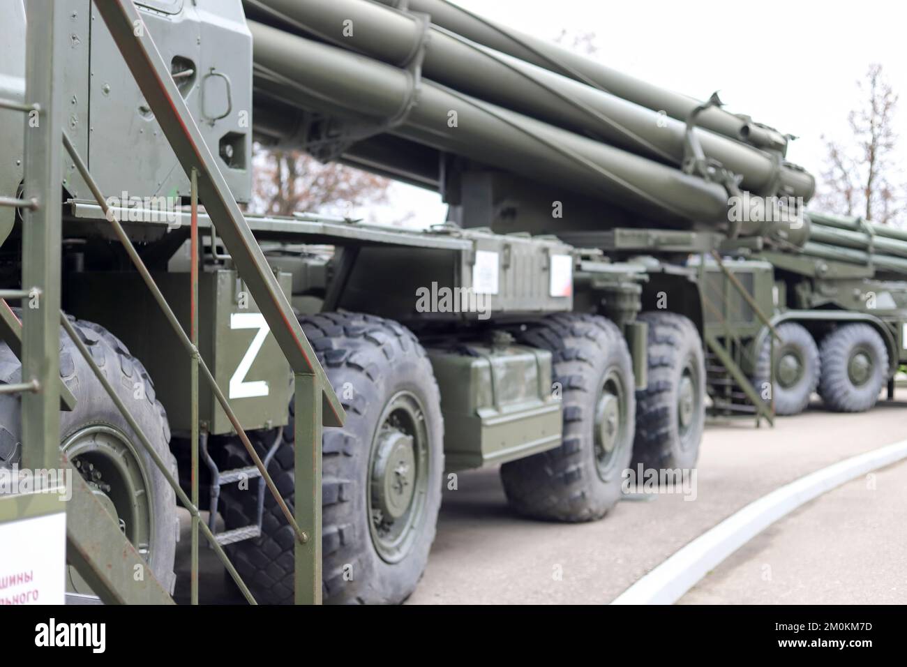 TULA, RUSSIA - 5 NOVEMBRE 2022 : veicolo da combattimento Smerch, Museo Statale delle armi di Tula Foto Stock