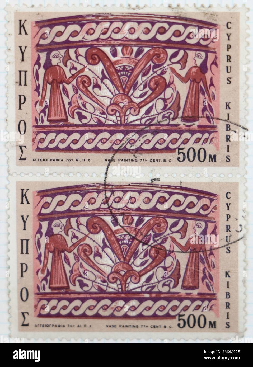 Foto di due francobolli congiunti da Cipro vaso decorazione 7th secolo AC numeri definitivi 1971 Foto Stock