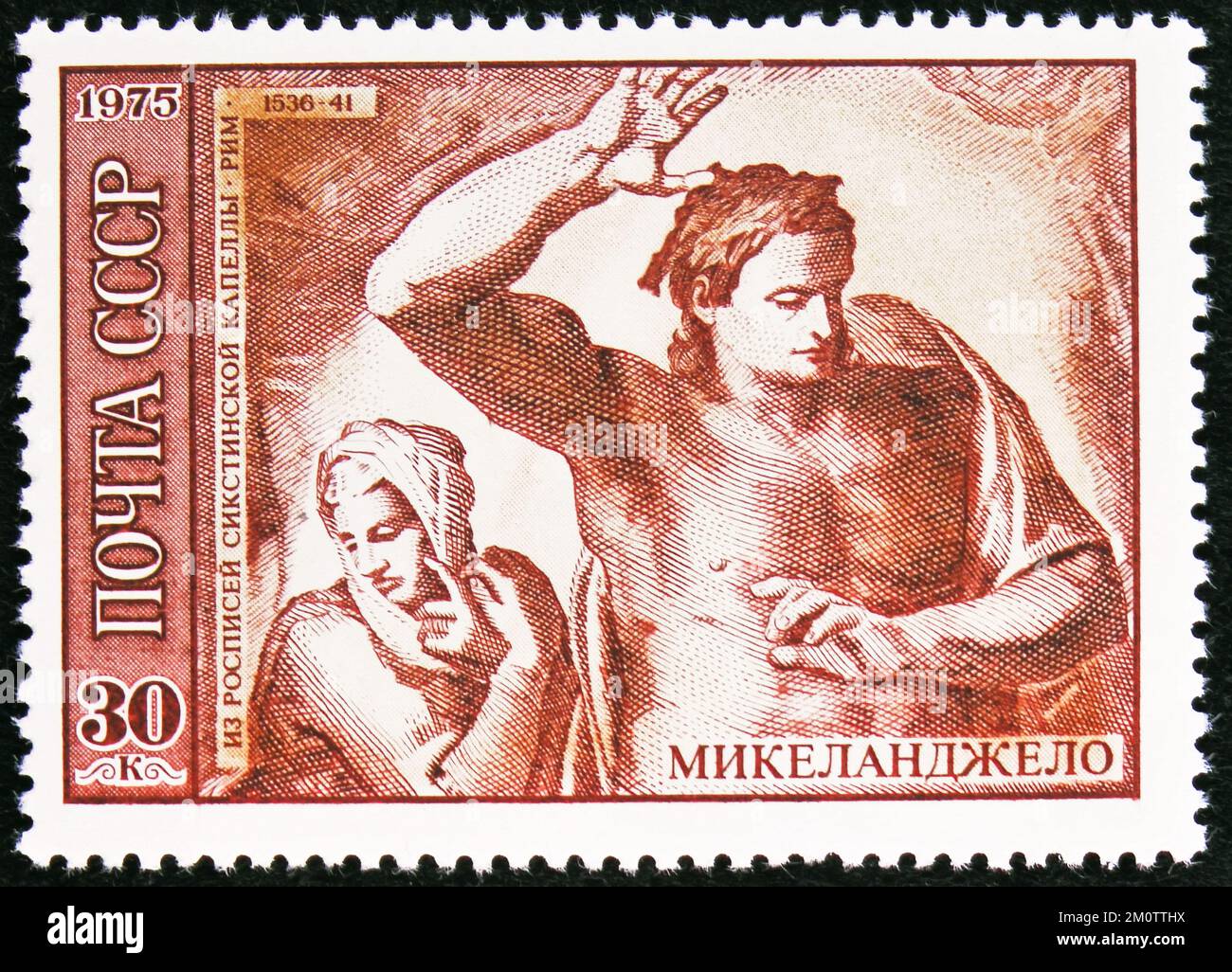 MOSCA, RUSSIA - 29 OTTOBRE 2022: Francobollo stampato in URSS mostra Cristo e la Vergine (Cappella Sistina 1536-1541), 500th° anniversario di nascita di mi Foto Stock