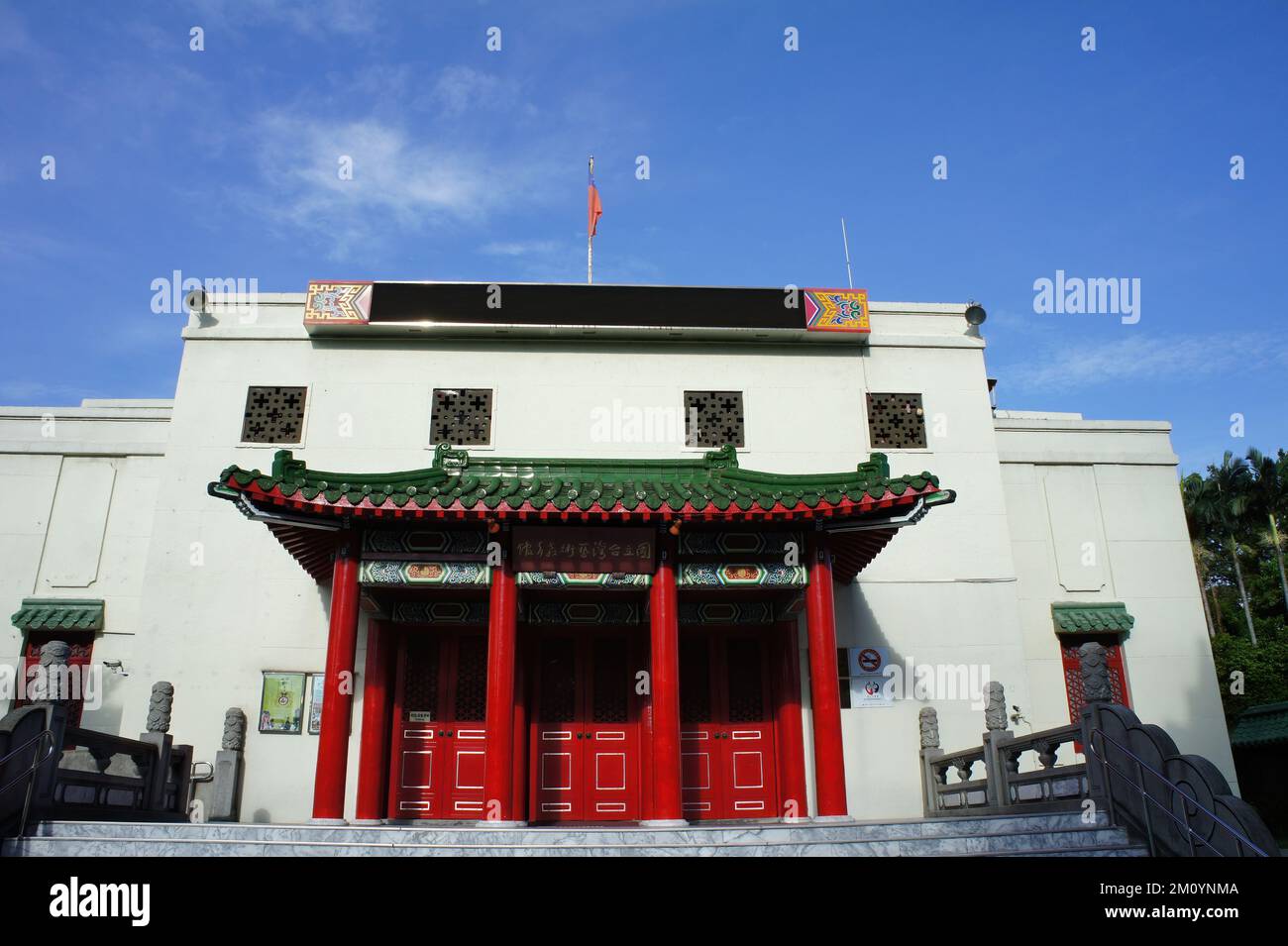 Taiwan, 12 2010 AGOSTO - Sunny exterior view of the National Taiwan Arts Education Center Foto Stock