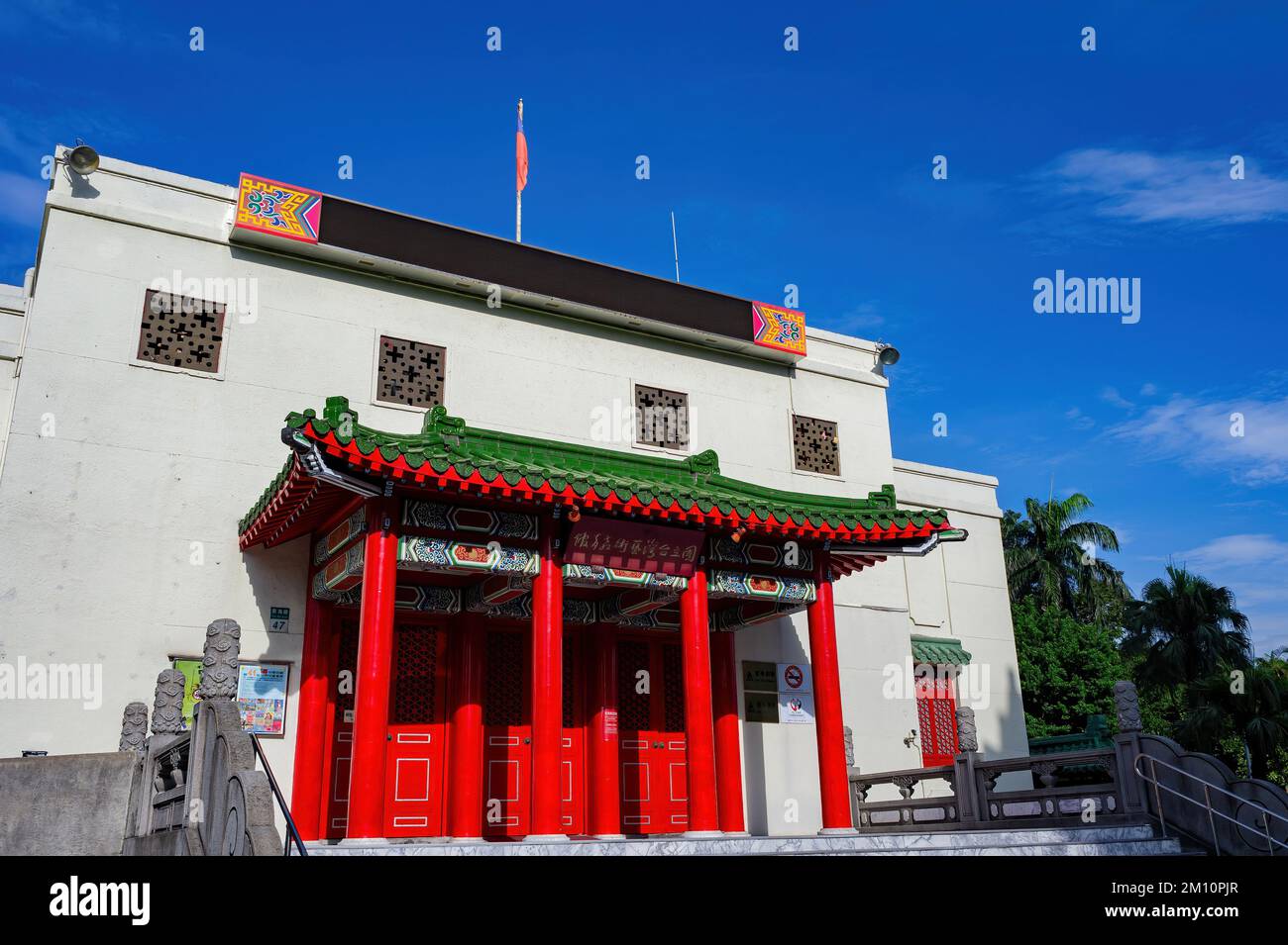 Taipei, FEBBRAIO 10 2010 - Sunny exterior view of the National Taiwan Arts Education Center Foto Stock