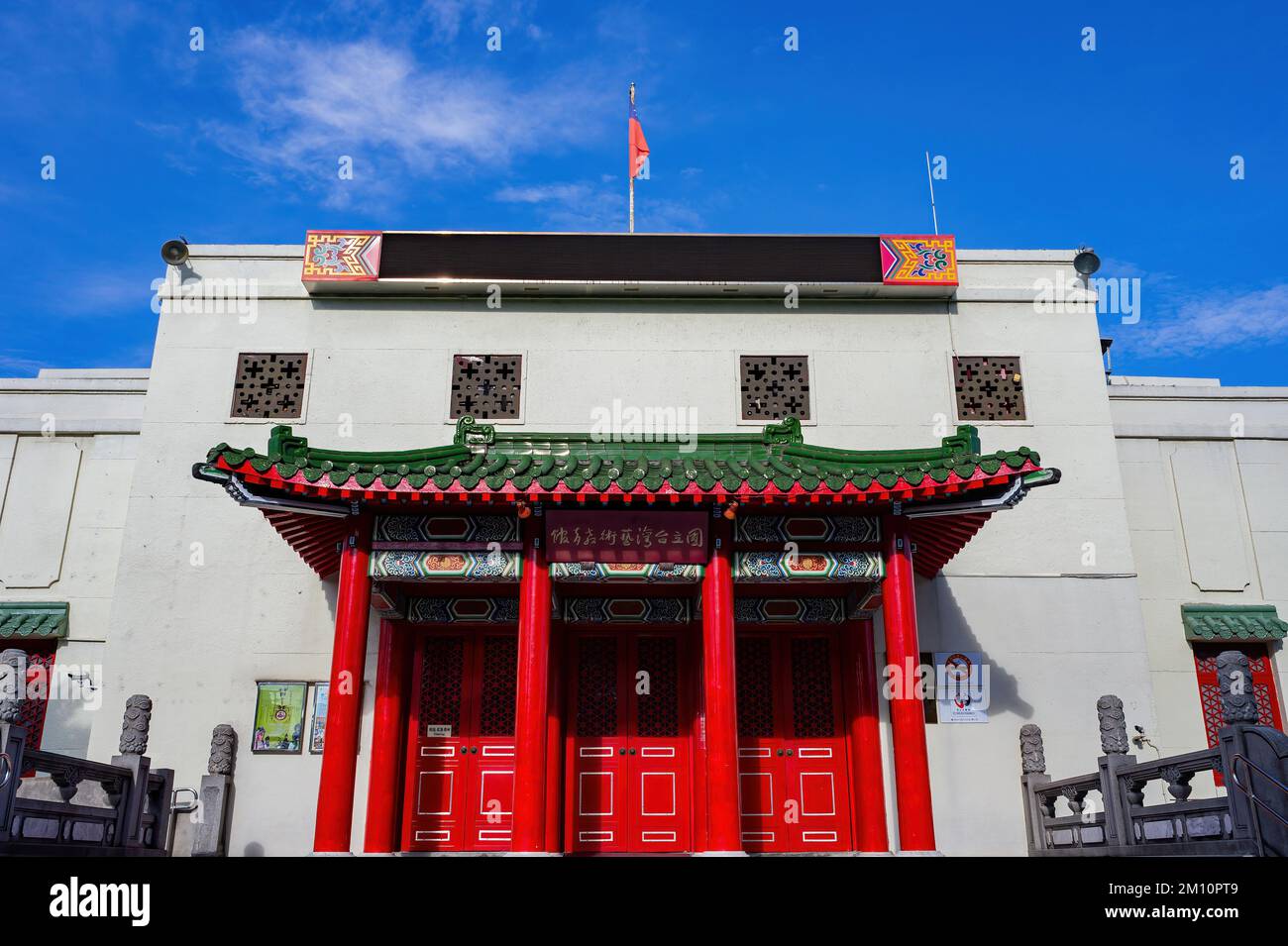 Taipei, FEBBRAIO 10 2010 - Sunny exterior view of the National Taiwan Arts Education Center Foto Stock