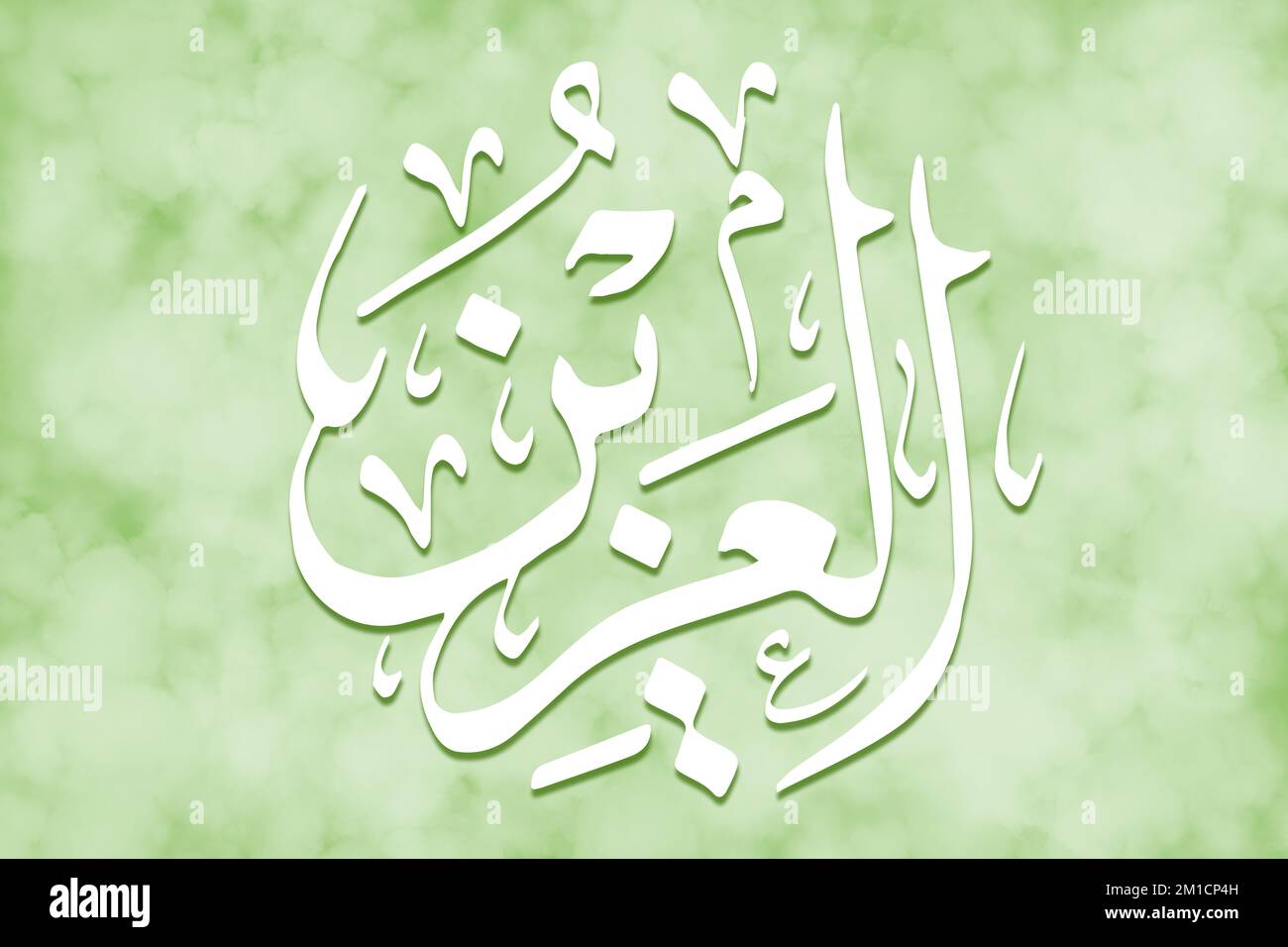 99 names of allah immagini e fotografie stock ad alta risoluzione - Alamy