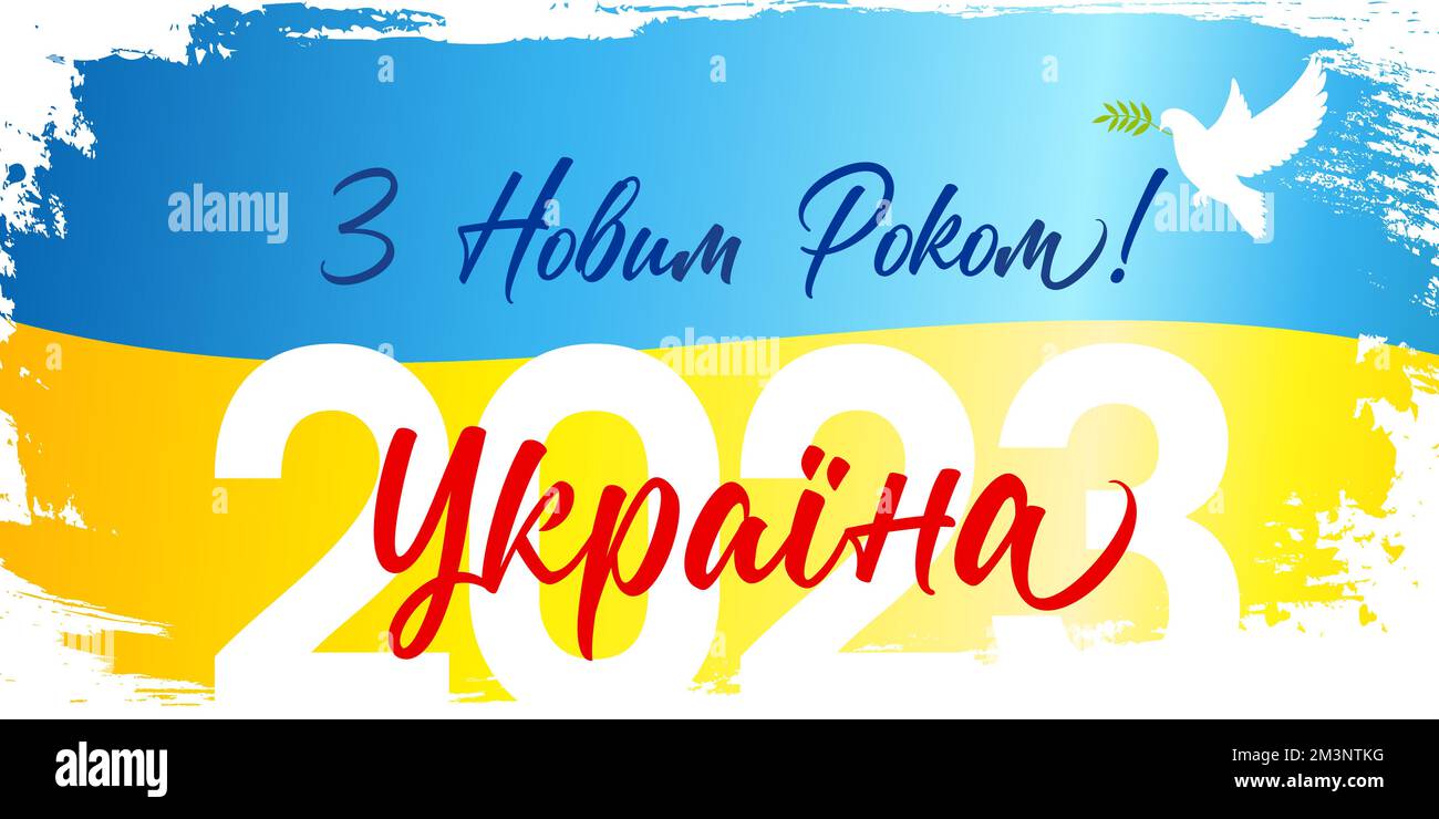 Felice anno nuovo Ucraina, poster di saluto. Ukranian text - Felice anno nuovo 2023, auguri per le stagioni. Illustrazione vettoriale Illustrazione Vettoriale