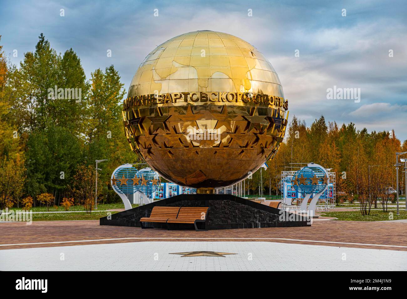 Monumento alle Stelle di Nizhnevartovsk Sport, Nizhnevartovsk, Khanty-Mansi Autonomous Okrug, Russia Foto Stock