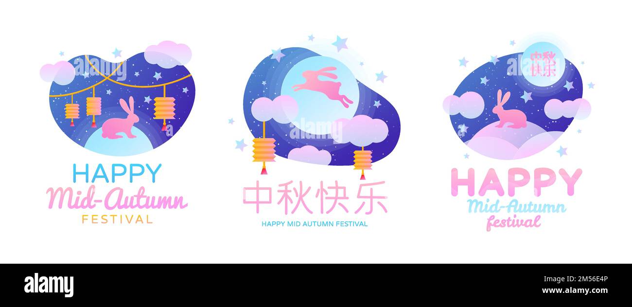 Collezione di elementi di design per il Chinese Mid Autumn Festival. Traduzione Cinese di Calligraphy Happy Mid Autumn Festival. Biglietto d'auguri. Illustrazione vettoriale Illustrazione Vettoriale