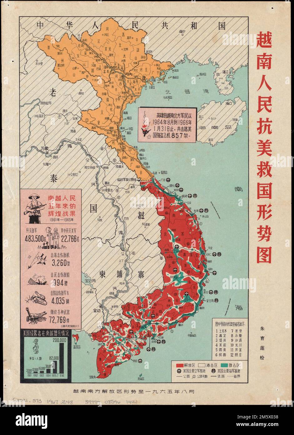 Yuenan renmin kang mei jiu guo xing shi tu. Propaganda antiamericana. Indica le aree liberate dal Vietnam del Nord (rosso), le aree occupate dagli Stati Uniti (teal), le aree in cui i guerriglieri sono attivi contro gli Stati Uniti (bianco), le basi dell'aeronautica degli Stati Uniti, le basi navali degli Stati Uniti, le strade, le autostrade, e confini di provincia. Include 2 caselle di testo che descrivono le vittime e le attrezzature distrutte negli Stati Uniti. Include grafico che mostra l'aumento del numero di soldati statunitensi in Vietnam da 1961 a 1967... Mappa della situazione della salvezza nazionale e anti-americana del popolo vietnamita. La situazione della salvezza nazionale e antiamericana del popolo vietnamita Foto Stock