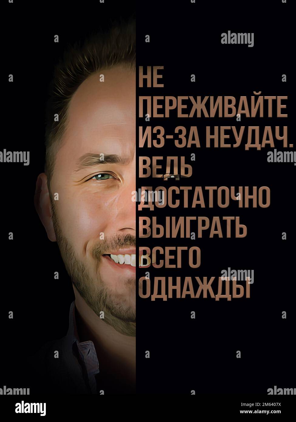 Ha disegnato Houston. Grandi citazioni e frasi di personaggi famosi arte di elaborazione su un poster motivatore. Illustrazione di alta qualità Foto Stock