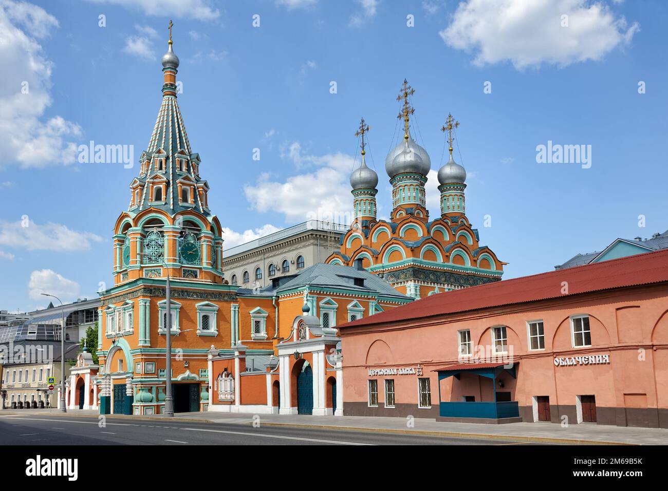 Chiesa di San Gregorio e il negozio della Chiesa a Polyanka - Mosca, Russia Foto Stock