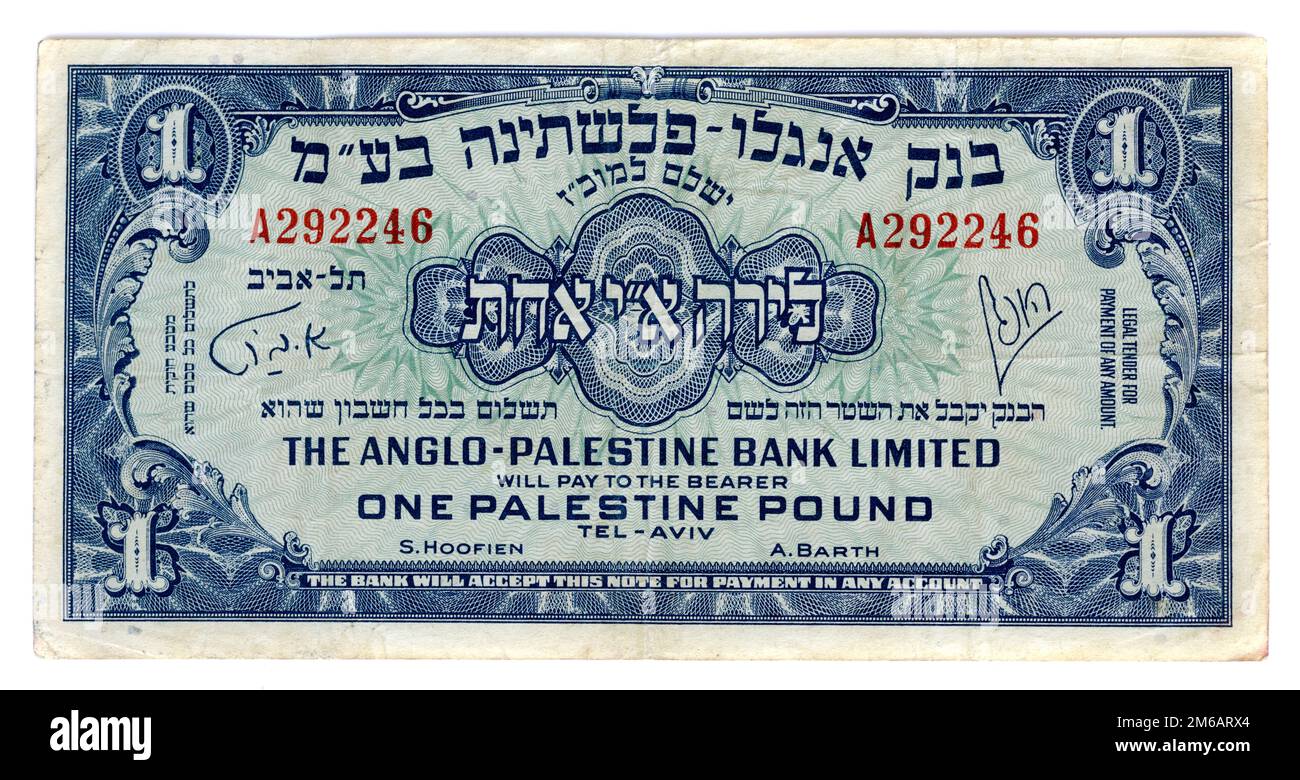 Vintage (1948) valuta d'Israele: Un disegno di legge di sterlina della Palestina prima edizione Front Side Foto Stock