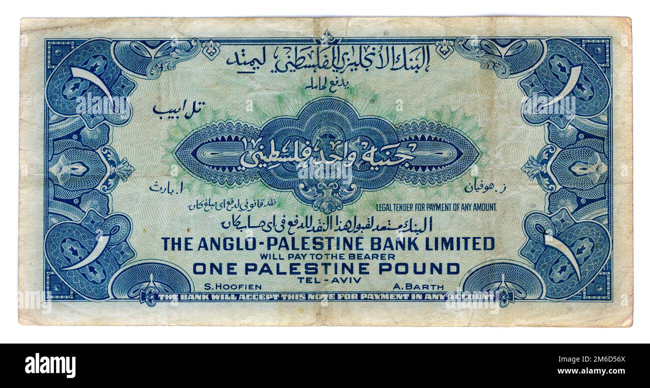 Vintage (1948) valuta d'Israele: Un disegno di legge di sterlina della Palestina prima edizione lato posteriore Foto Stock