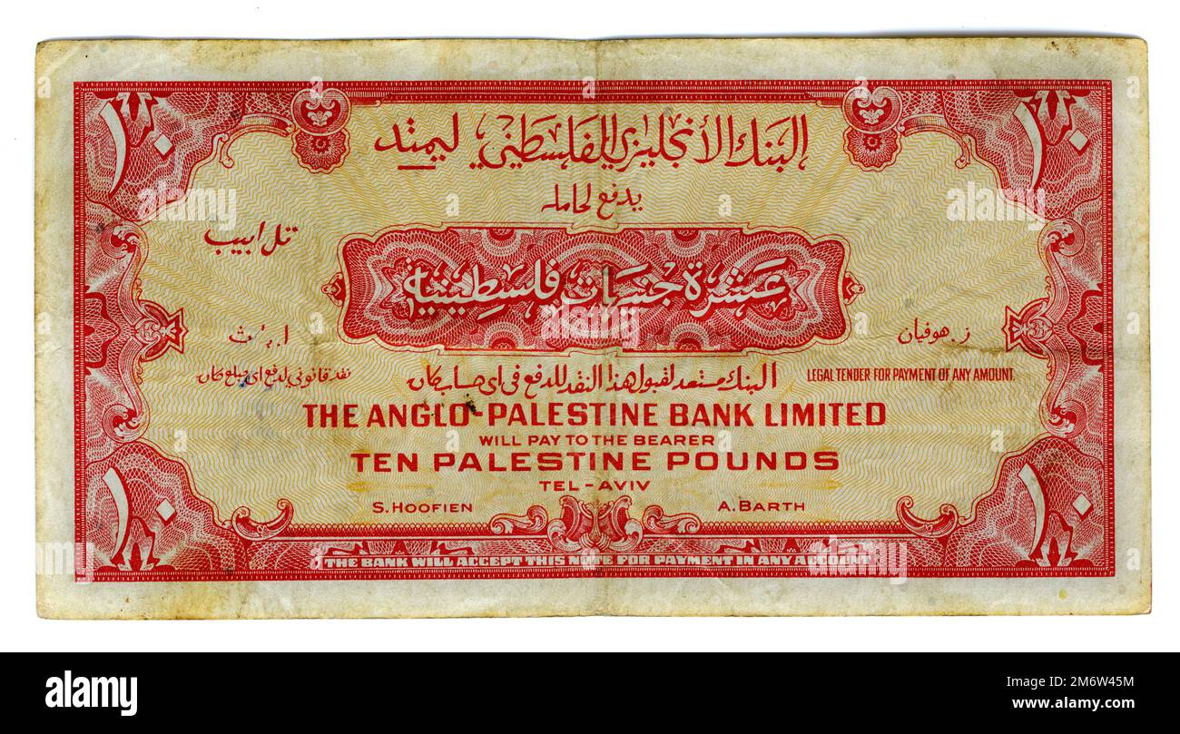 Vintage (1948) valuta d'Israele: TEN Palestine Pounds Bill prima edizione Back Side Foto Stock