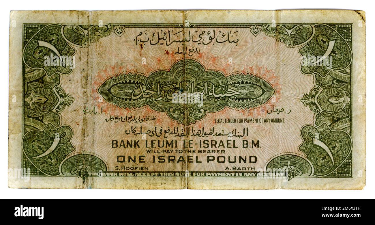 Vintage (1952) valuta d'Israele: Un Israeliano Pound Bill seconda edizione lato posteriore Foto Stock