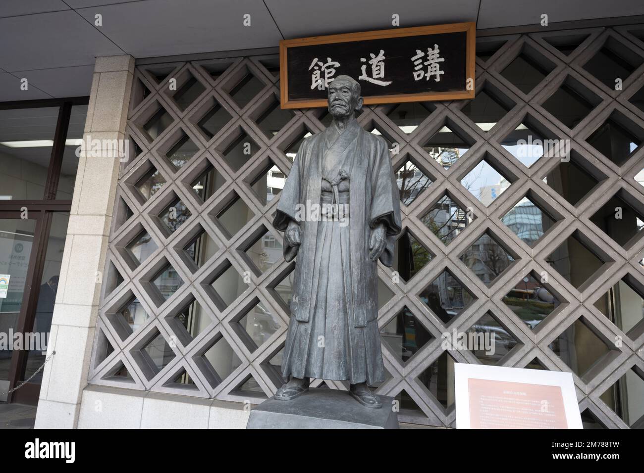 Tokyo, Giappone. 6th Jan, 2023. Uno statuto bronzeo di JIGORO KANO al di fuori dell'Istituto Kodokan. Il Kodokan è un'organizzazione di arti marziali e scuola di JUDO ed è considerato la mecca della competizione internazionale JUDO. Fu fondata nel 1882 da Jigoro Kano a Shibuya-ku. Il Kodokan è il quartier generale della Federazione Internazionale di Judo. È anche la sede del museo Kodokan JUDO, che contiene una collezione di manufatti storici di judo, documenti e fotografie. Il Kodokan Institute offre lezioni per professionisti del judo di tutti i livelli, dai principianti agli avanzati, e anche io mi ospita Foto Stock