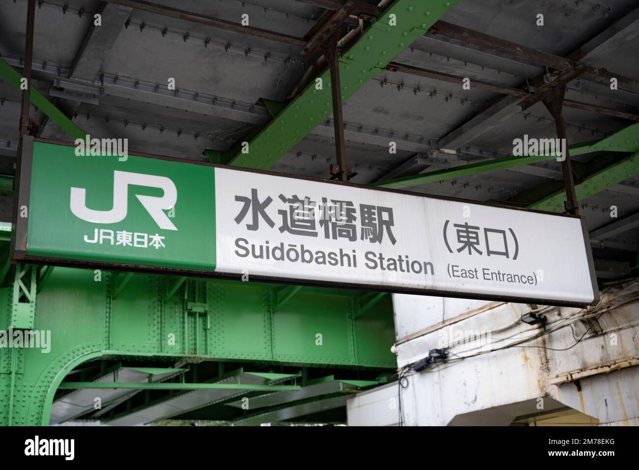 Tokyo, Giappone. 6th Jan, 2023. Stazione JR Sudiobashi. La linea JR East Chuo è una linea ferroviaria in Giappone gestita dalla compagnia ferroviaria East Japan Railway Company (JR East). Corre dalla Stazione di Tokyo nel centro di Tokyo alla Stazione di Takao ad ovest, passando attraverso le principali città come Yokohama, Hachioji e Ome. La linea Chuo è di colore arancione sulle mappe dei treni JR East ed è nota per il suo rapido servizio, con treni che raggiungono velocità fino a 130 km/h. E' usato da pendolari e turisti per viaggiare verso destinazioni popolari come il Monte Takao, l'area di Tama e la regione dei Five Lakes di Fuji. La linea Chuo collega anche t Foto Stock