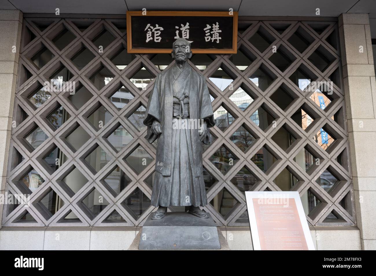 Tokyo, Giappone. 6th Jan, 2023. Uno statuto bronzeo di JIGORO KANO al di fuori dell'Istituto Kodokan. Il Kodokan è un'organizzazione di arti marziali e scuola di JUDO ed è considerato la mecca della competizione internazionale JUDO. Fu fondata nel 1882 da Jigoro Kano a Shibuya-ku. Il Kodokan è il quartier generale della Federazione Internazionale di Judo. È anche la sede del museo Kodokan JUDO, che contiene una collezione di manufatti storici di judo, documenti e fotografie. Il Kodokan Institute offre lezioni per professionisti del judo di tutti i livelli, dai principianti agli avanzati, e anche io mi ospita Foto Stock